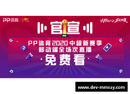 百事通NBA直播免插件攻略大揭秘