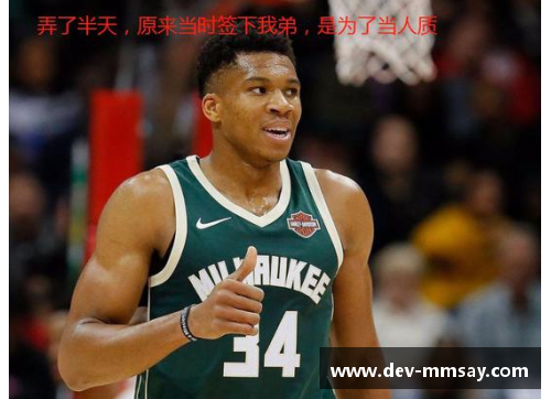 ballbet贝博艾弗森官网马刺队长阿德托昆博受伤，或将缺席季后赛——球队命运悬而未决