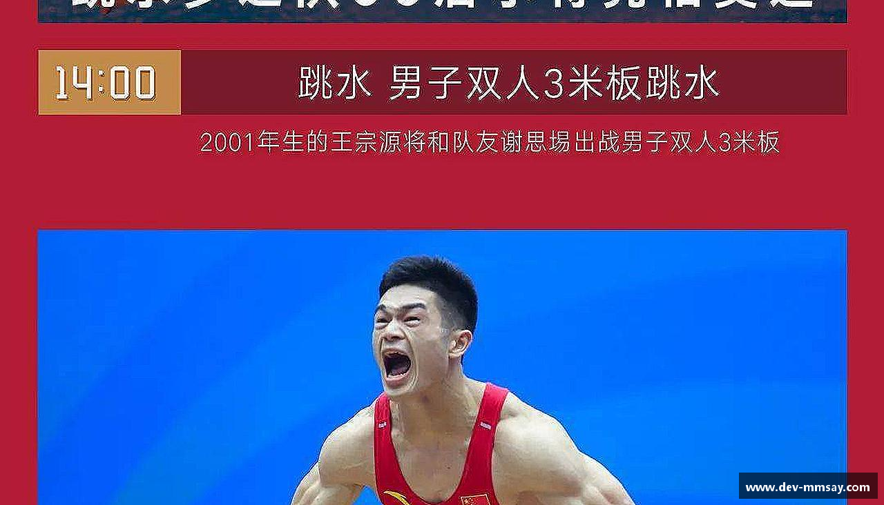 青春梦想，汇聚体育